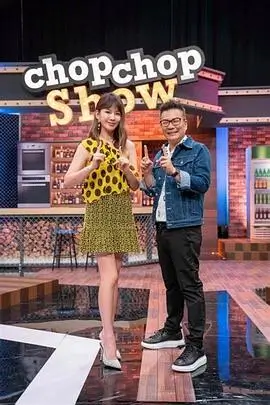 山海慢食记 下饭综艺在线观看